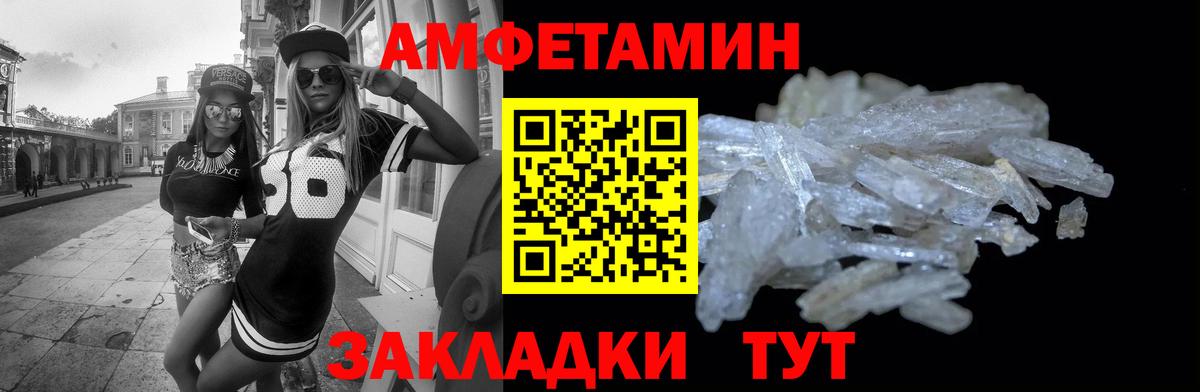 Амфетамин  АМФЕТАМИН VHQ  Вход с VPN  Амфетамин  Новокузнецк 