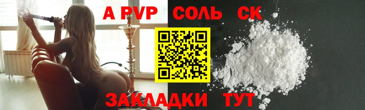А ПВП мука Новокузнецк