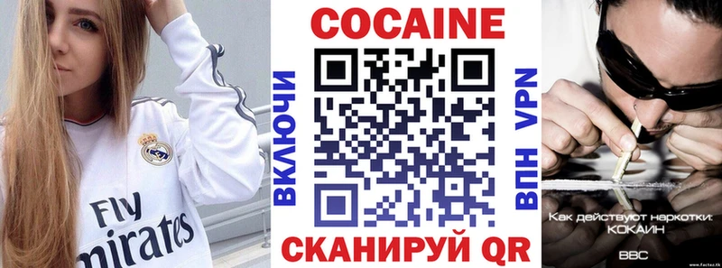 КОКАИН Колумбийский  Новокузнецк 