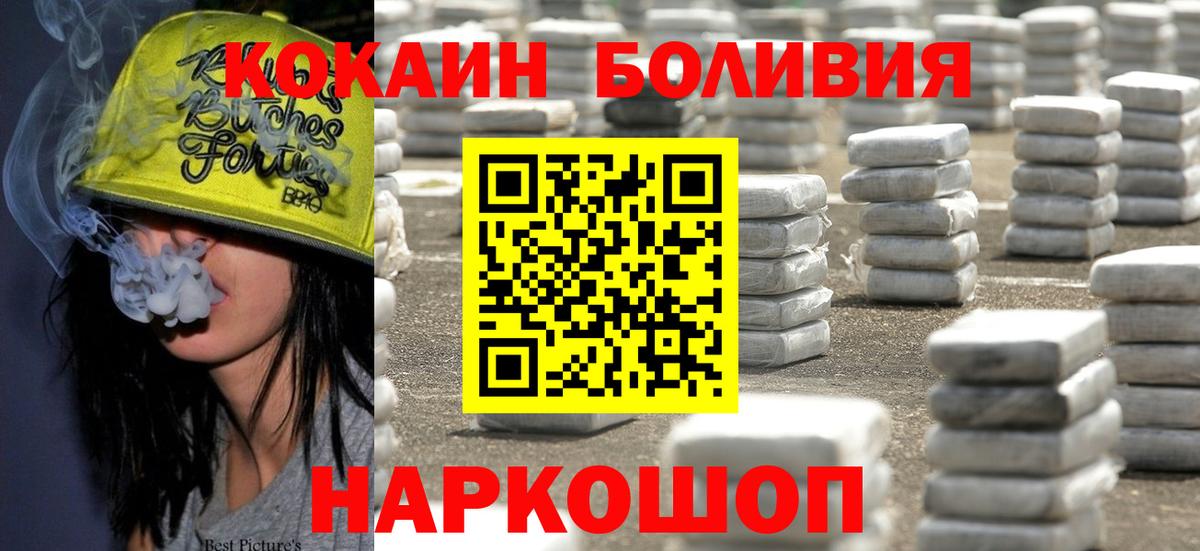 COCAIN Fish Scale  COCAIN  Новокузнецк  Кокаин Боливия  Вход с VPN 