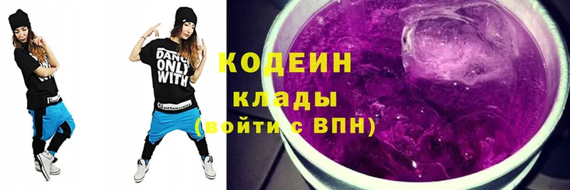 Кодеиновый сироп Lean Purple Drank  Новокузнецк 