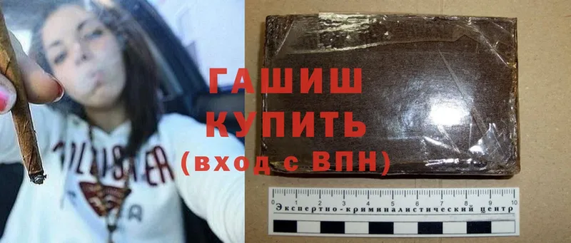 ГАШ hashish  Новокузнецк 