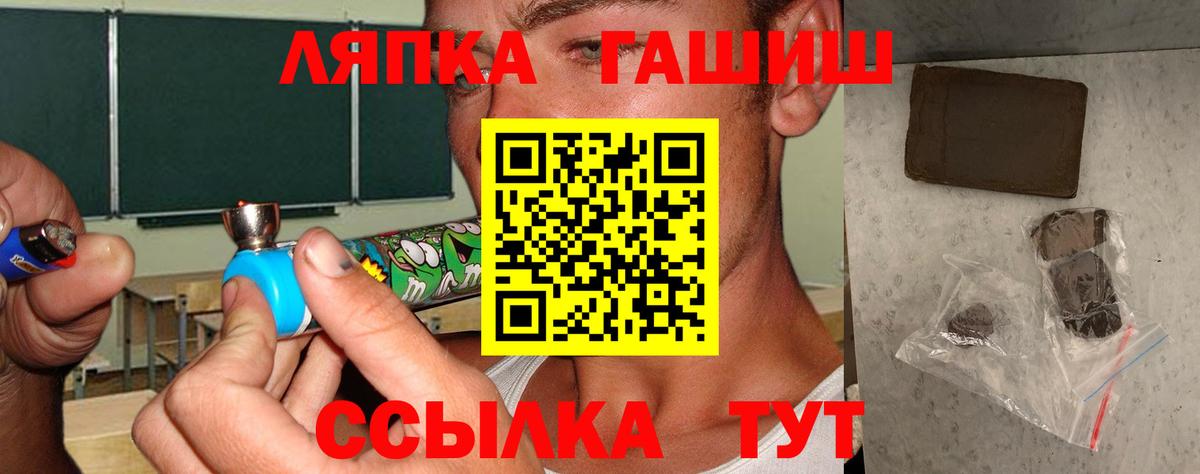 ГАШИШ AMNESIA HAZE  ГАШ  Вход с VPN  Новокузнецк  продажа наркотиков  Гашиш Cannabis 