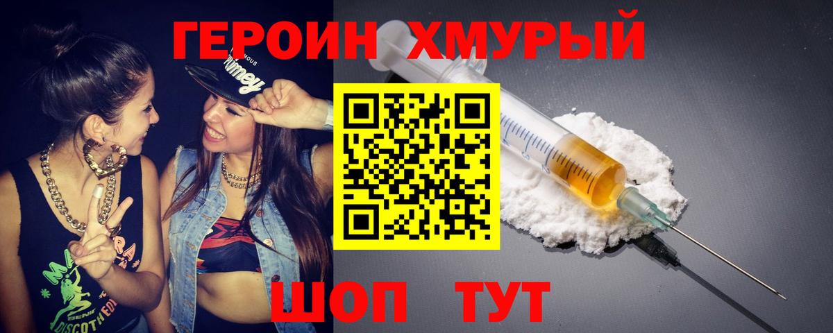 Новокузнецк  Героин гречка  Героин  Вход с VPN 