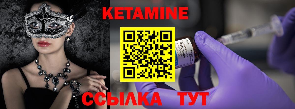 hydra как войти  КЕТАМИН VHQ  Вход с VPN  Новокузнецк 