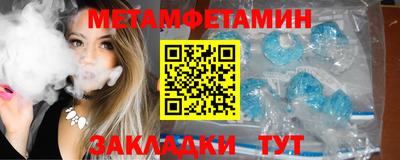 метамфетамин Волжский