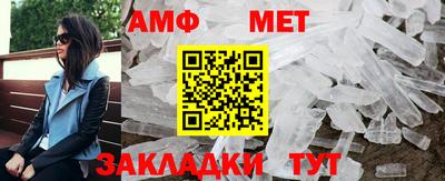 метамфетамин Волжский