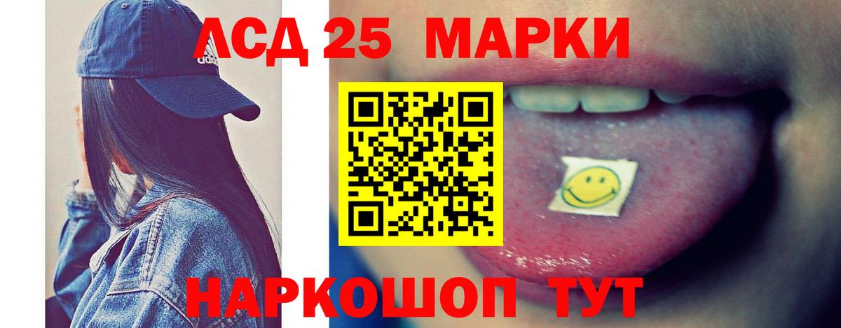 Лсд 25 экстази  ЛСД экстази ecstasy  Лсд 25 экстази кислота  Вход с VPN  Новокузнецк 