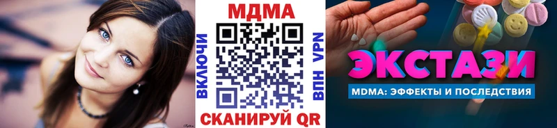 MDMA кристаллы как найти закладки Новокузнецк
