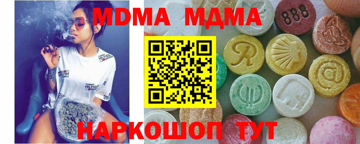 МДМА Molly Новокузнецк