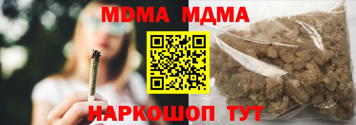 Новокузнецк  МДМА Molly  Вход с VPN  МДМА  MDMA VHQ 