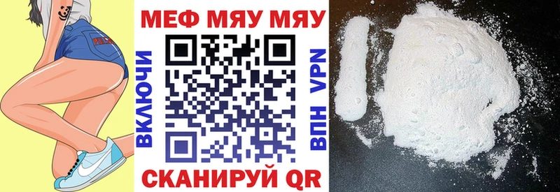 МЕФ mephedrone  гидра рабочий сайт  Новокузнецк  продажа наркотиков 