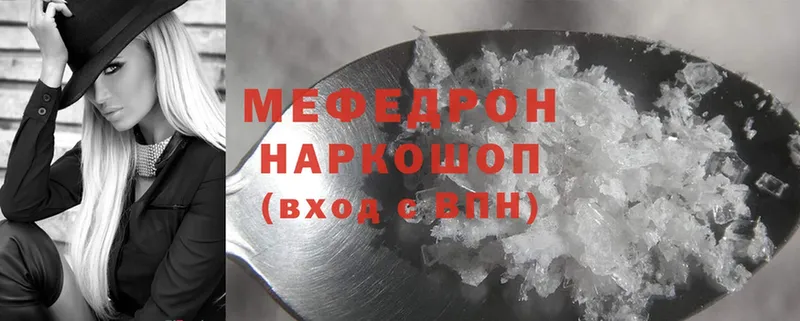 Мефедрон mephedrone  продажа наркотиков  Новокузнецк 