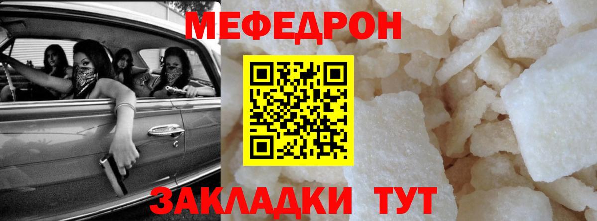 Меф  Вход с VPN  Мефедрон  МЕФ мука  МЯУ-МЯУ 4 MMC  Новокузнецк 