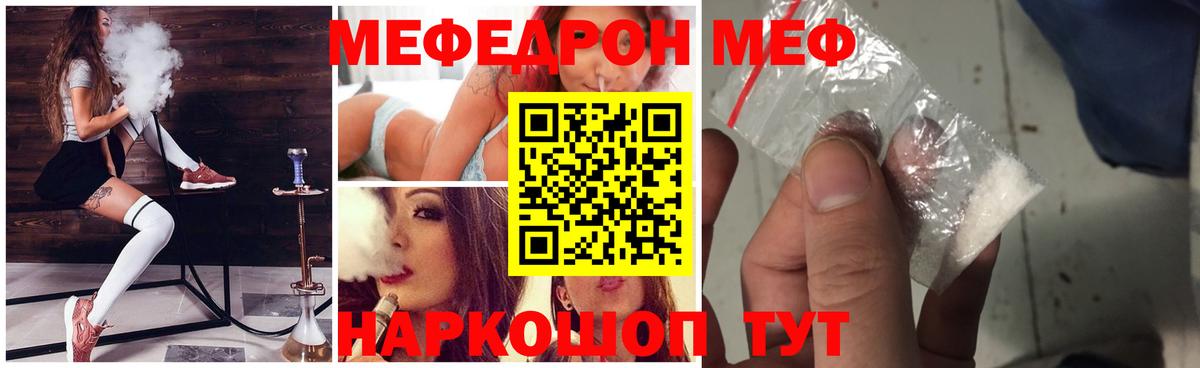 Меф Новокузнецк