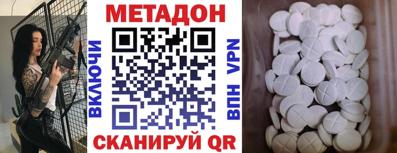 omg вход  Новокузнецк  Метадон кристалл 